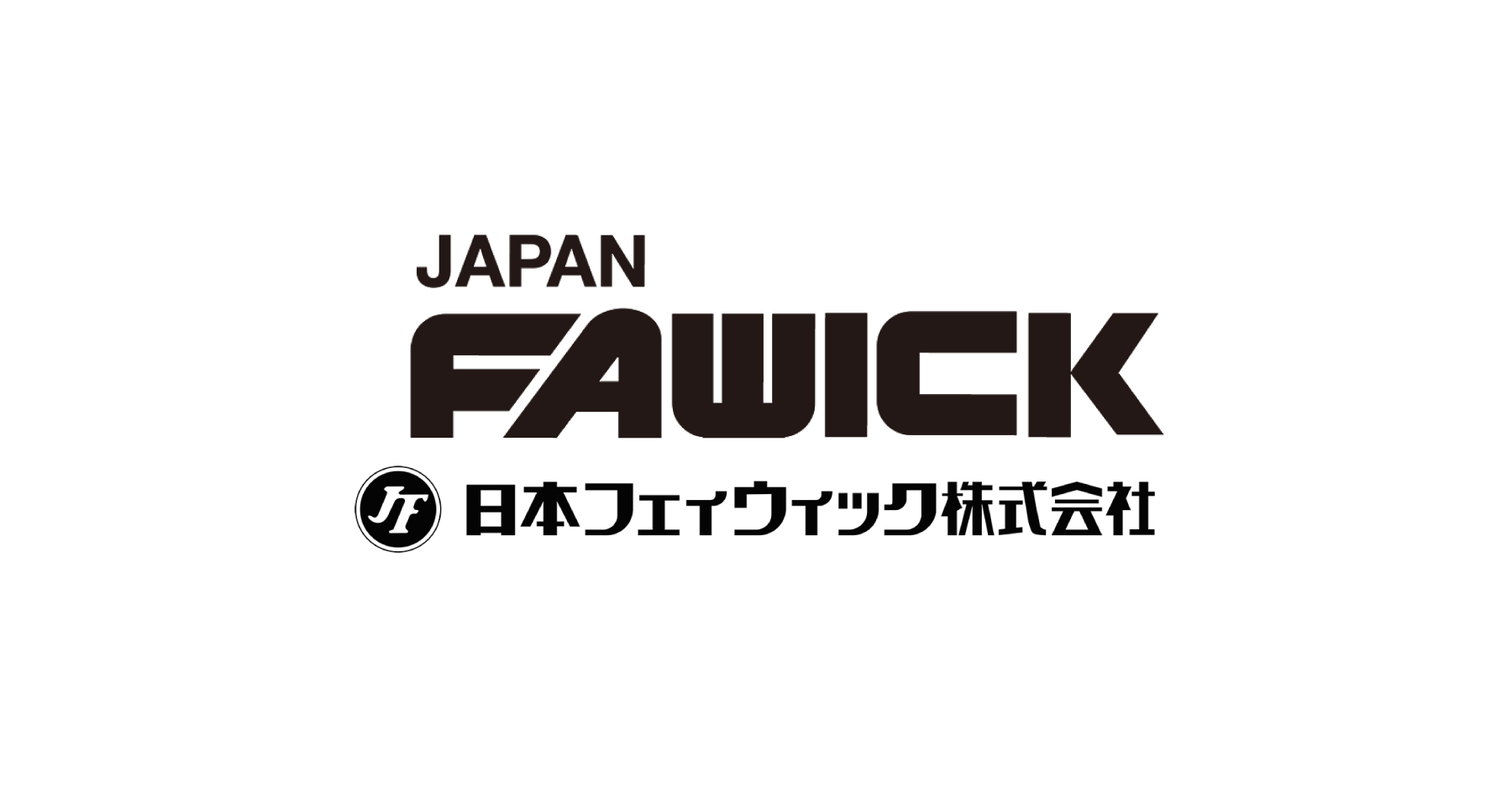 機械事業 | 日本フェィウィック株式会社